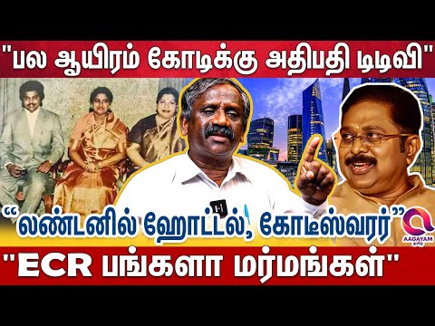 டிடிவி தினகரன் லண்டனில் ஹோட்டல் வாங்கிய கதையை சொல்லவா? | TTV Dinakaran | Journalist Pandian | TTV