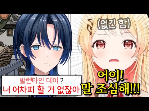 설렘 가득한 발렌타인데이, 두 명의 한가한 여자가 모였다... [홀로라이브 | 오토노세 카나데 | 히오도시 아오]