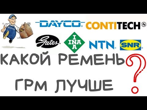 Timing Belt. WHICH TIMING BELT IS BETTER? Which timing belt kit is better to buy?