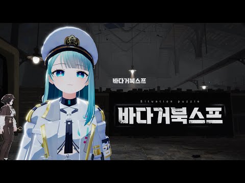 [바다거북스프] 레드힐즈 멤버들 수수께끼 추리를 해봐요!