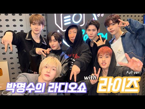 RIIZE 라이즈 [박명수의 라디오쇼] | 251126 | RIIZE cut full