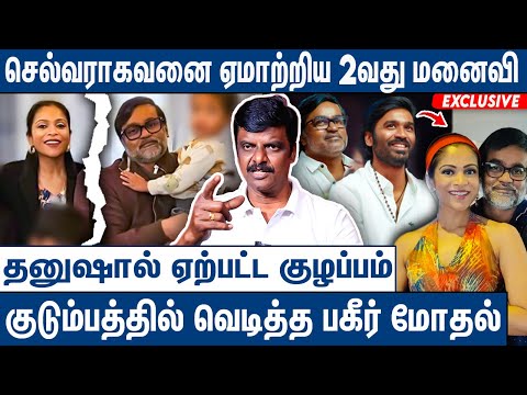 மனைவிக்கு விடிய விடிய சித்ரவதை : Journalist Venkatesh On Selvaraghavan Gitanjali Divorce | Dhanush