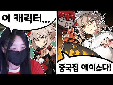 원신 모르는 친구에게 원신 이상형 월드컵을 시켜봤더니 ㅋㅋㅋ