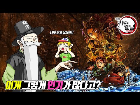 Is the goblin-catching movie the best right now? Demon Slayer: Kimetsu no Yaiba: Infinity Ward Re...