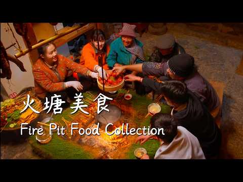 Sitting Around the Fire Pit: Food, Family, and Life’s Warmest Moments【滇西小哥】