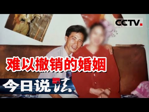 《今日说法》新婚妻子离家出走 男子报警得知妻子的身份证信息竟是假的！男子受不了打击患上精神分裂 20230725 | CCTV今日说法官方频道