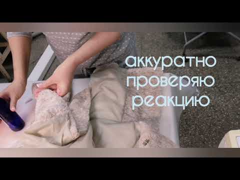 Как почистить шубу чебурашку