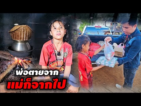 เด็กน้อยกำพร้า ความฝันอยากเป็นนักร้อง 17 ธันวาคม ค.ศ. 2025