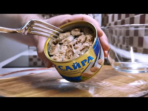 Салат с сайрой, необычайно вкусный САЛАТ из КОНСЕРВОВ на скорую руку, 10 минут и готово!