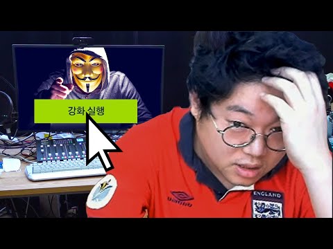 감스트 컴퓨터 해킹 몰카 레전드 ㅋㅋㅋㅋㅋㅋㅋㅋ