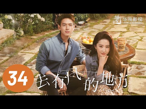 [ENG SUB] Meet Yourself EP34 | Starring: Liu Yifei, Li Xian | Romantic Comedy Drama