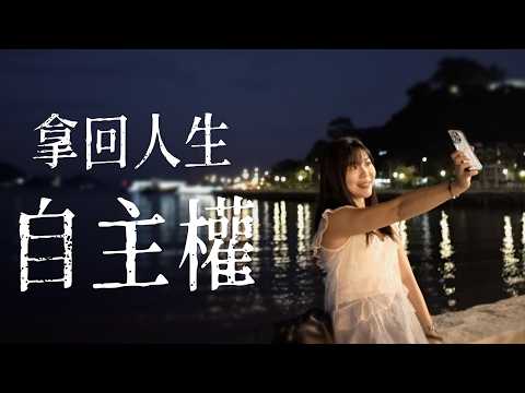 【成為自己】解決人生80%煩惱，找回自我價值、創造全新人生！｜ lowang小鹿🦌