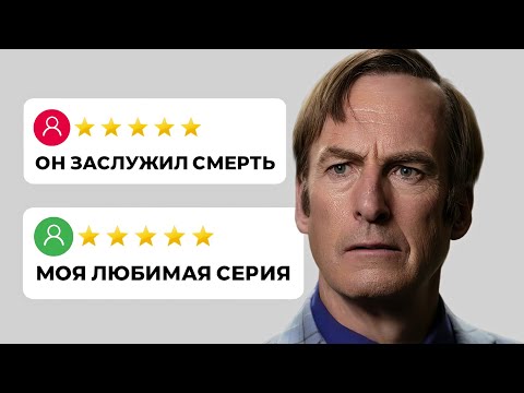 I watched the BEST episodes of Better Call Saul and here's what I learned