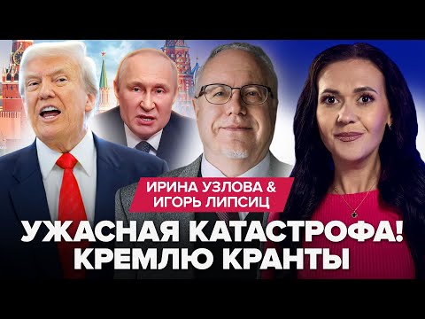 ⚡ВСЁ! УЖАС НАКРЫЛ Москву! Рубля БОЛЬШЕ НЕТ. ОБВАЛ рынка нефти. Путин ПРИЗНАЛ КРАХ экономики
