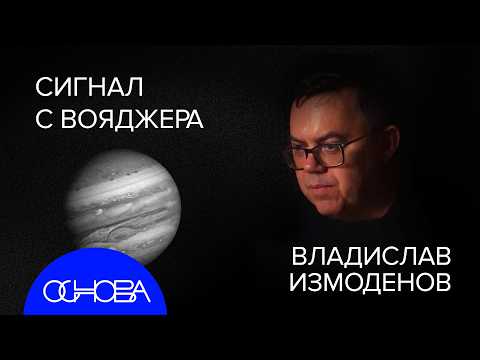 Что такое КОСМИЧЕСКАЯ ПУСТОТА?