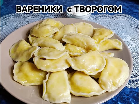 Amazing DUMPLINGS WITH COTTAGE CHEESE!!! PERFECT dough that doesn't fall apart or tear after free...