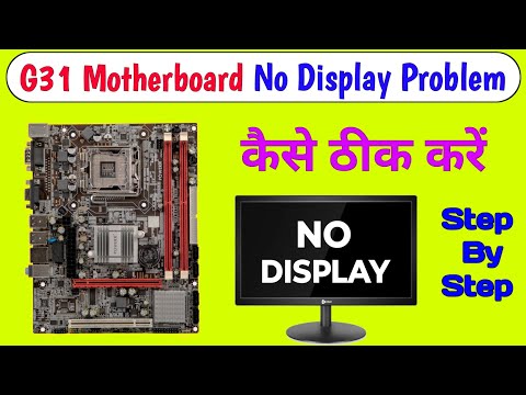 Consistent G31 Motherboard No Display Problem Solution | Cpu Fan Spinning But No Display | Dual Core