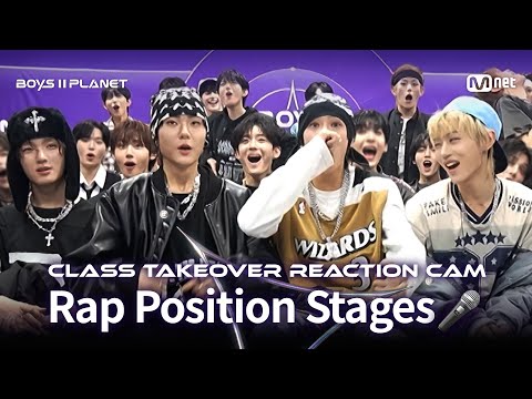 [BOYS II PLANET] 무대 장악력 끝판왕🎤 랩 유닛 계급 쟁탈 포지션 배틀 리액션 캠