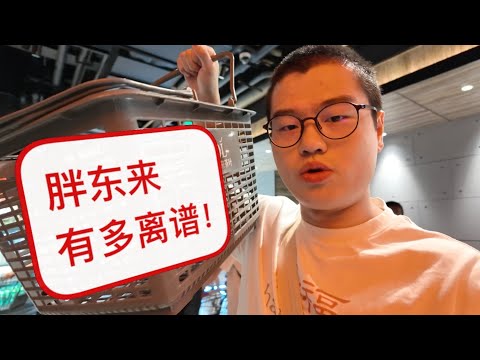 我专程逛了3天胖东来！中国最火超市比网上说的更离谱……