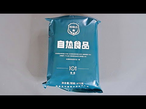 Testing Chinese Military MRE (Meal Ready to Eat) Menu 1