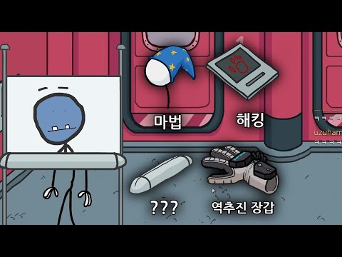 1초의 선택으로 인생이 180도 바뀌는 게임