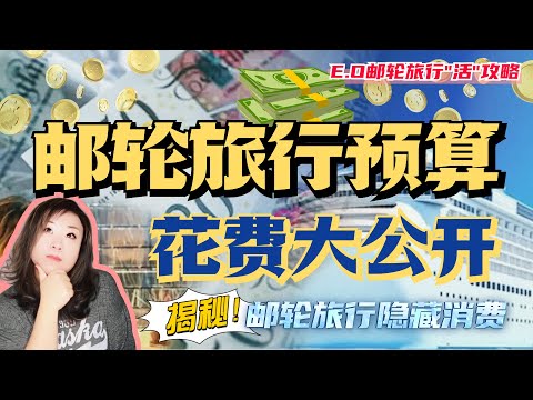 Cruise Budgeting: Unveiling Hidden Costs & Tips