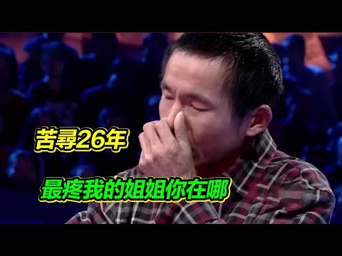 Brother searches for sister who's been missing for 26 years, cries in dream about sister's death.