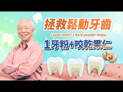 Save Loose Teeth 1 Kind of Tooth Powder + Bite Dried Nuts