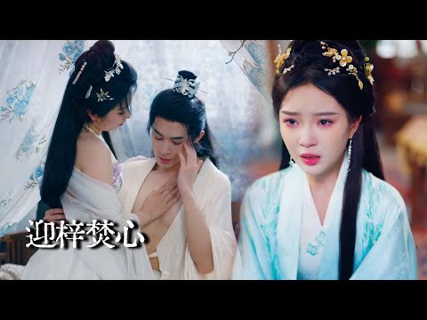 My Husband Married His Sister-in-Law, Then Killed Me， Reborn As A Princess, I'll Make Him Pay.