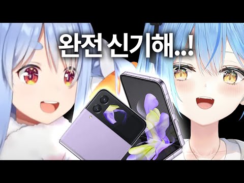 "반으로 접히는 한국 폰"이 너무 신기한 일본 버튜버