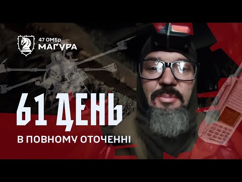 61 DAYS in a position in complete SURROUNDING - the story of the struggle of a soldier of the 47t...