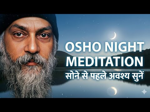 OSHO- “Night Meditation सोने से पहले ज़रूर सुनें।” 🧘‍♂️| Hindi motivational speech 
