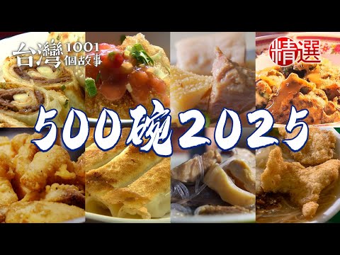 Rice balls/beef soup/fried chicken/hot pot