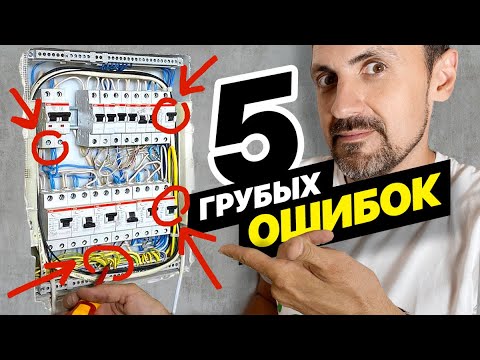 Исправляем ошибки в квартирном щитке