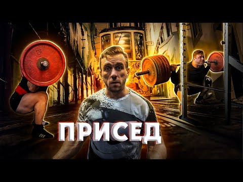 Про присед. Техника, нюансы, обучение. Как приседать много и красиво?