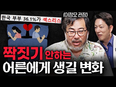 인간 남성이 수컷 중 짝짓기 하기 쉬운 이유ㅣ지식인초대석 EP.54 (이정모 관장 2부)