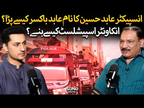 How Did Inspector Abid Hussain Become Abid Boxer? | The Story of an Encounter Specialist