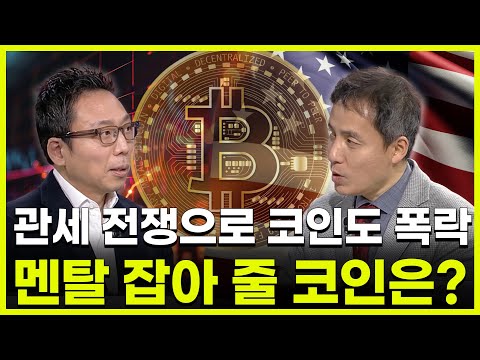 [킥] 스테이블 코인의 시대가 온다 l 3회 l 김승주 l 신영일 l 오태민