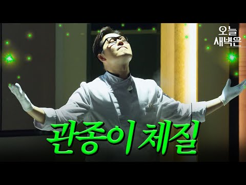 냉부 조회수 1위의 위엄👍 유튜브 각 잘 뽑는 관종 김풍 모음|냉장고를 부탁해|JTBC 251123 방송