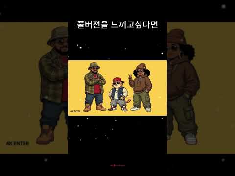 더 많은 곡  듣기를 원하시면  채널로 오시면 됩니다  ^^ #music #chillhiphop #플레이리스트
