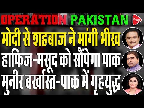 Indus Waters Treaty Suspension Sparks Crisis in Pakistan | Dr.Manish Kumar | Rajeev Kumar|Capital TV