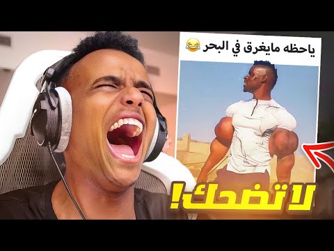 إذا ضحكتني أعطيك ايفون15📱🔥(مستحيل أضحك😡)