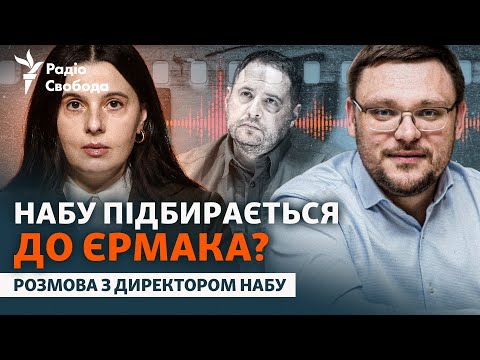 Семен Кривонос | Чи буде допит Зеленського? «Плівки Міндіча»: новий розвиток подій