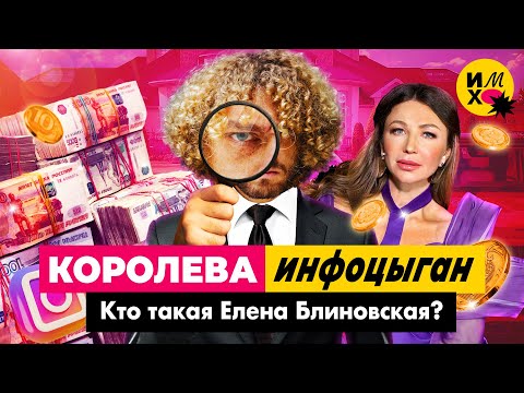 Блиновская: как устроена империя обмана | Разбор марафонов желаний
