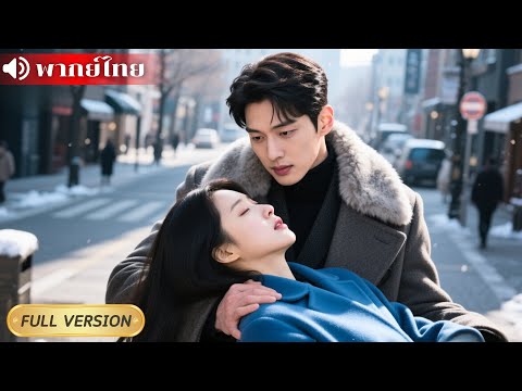 ดาราสาวเกือบถึงคาดเพราะคู่หมั้นหักหลัง หนีเอาชีวิตรอดกลับเจอชายลึกลับจากคำอธิษฐานเมื่อ 1,400 ปีก่อน