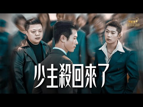 敢動我百億？麒麟一怒，全家跪著叫爸爸！#短劇 #短劇推薦 #都市 #玄幻