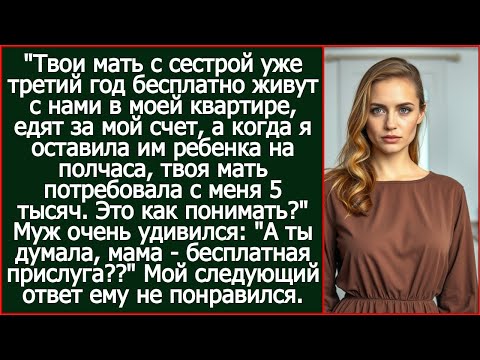 Кормлю свекровь 3 года за свой счет, а она потребовала 5 тысяч за полчаса с ребенком