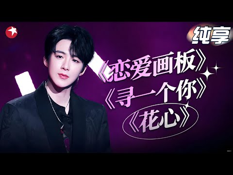 【音乐纯享】刘宇宁惊喜加盟东方“11.11”晚会！回顾刘宇宁东方卫视精彩舞台瞬间！封神三首歌值得反复循环！#刘宇宁 #东方卫视双十一晚会 #歌曲纯享