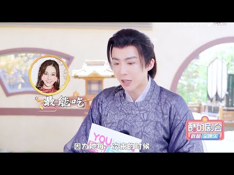 Trivia: Liu Yuning's "Talk Show Talent" is online, revealing that Di Lieba is the most edible!
