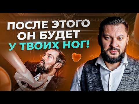 Как правильно подать себя, чтобы он пал к твоим ногам? Искусство соблазнения